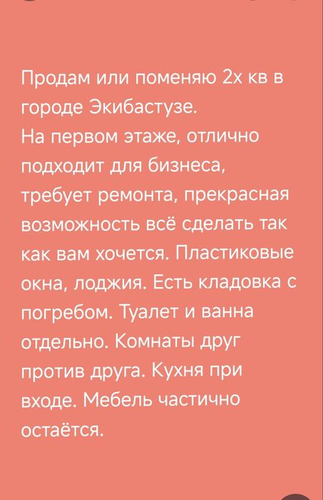 Продам или обменяю квартиру