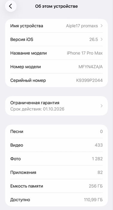 Iphone 17 pro maxs,256gb