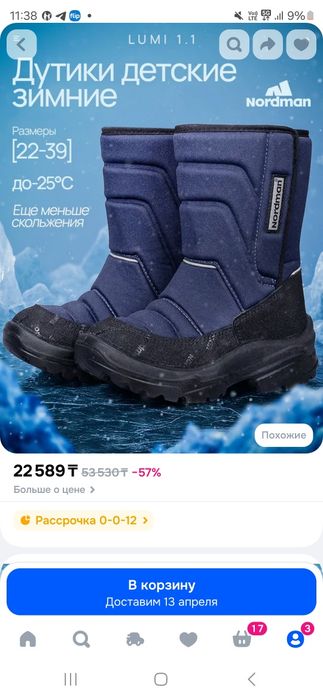 geox, kapika, nordman, biker