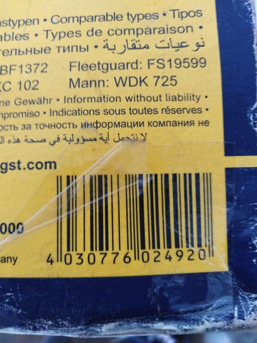 Продам фильтр топливный новый