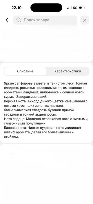 Срочно продам парфюм Джо Малон  оригинал