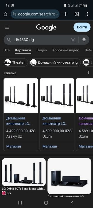 DH4530T LG домашний кинотеатр