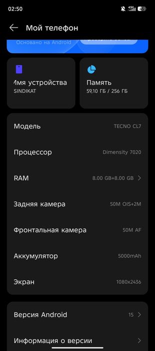 Продам смартфон Techno camon  30 5g
