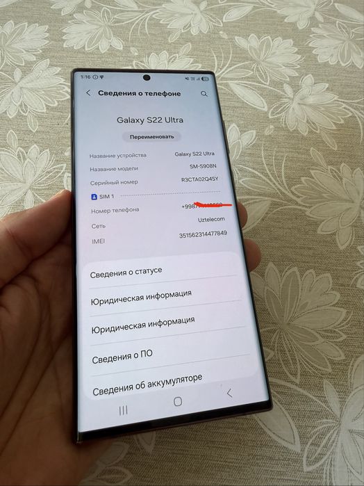 Samsung S 22 Ultra Burgundy