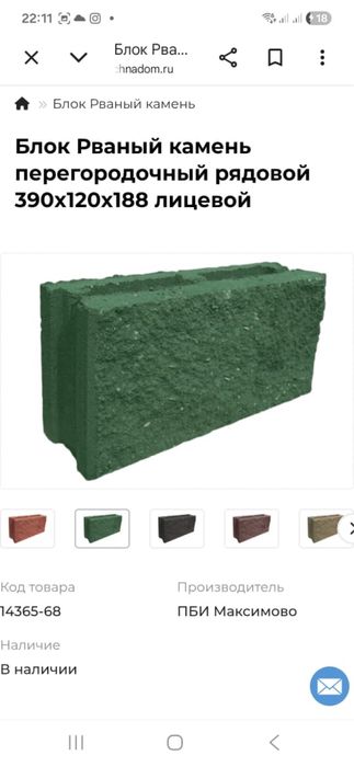 Продам рванный перегородочный