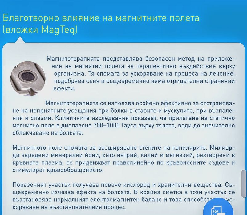 Гривна PentActive- Стилни, красиви, полезни от Вижън