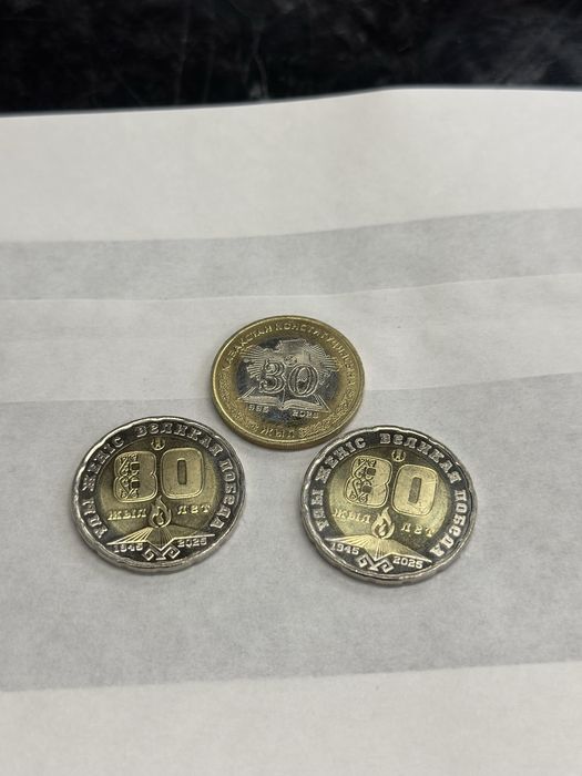 Колекционная монета