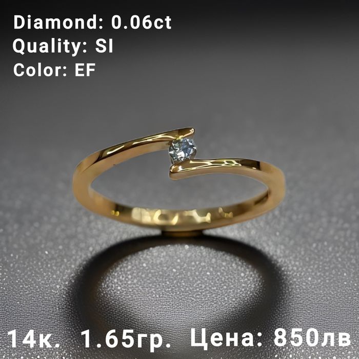 Златни годежни пръстени с диаманти