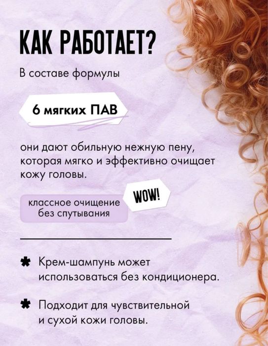 кудрявый Метод для волос N1