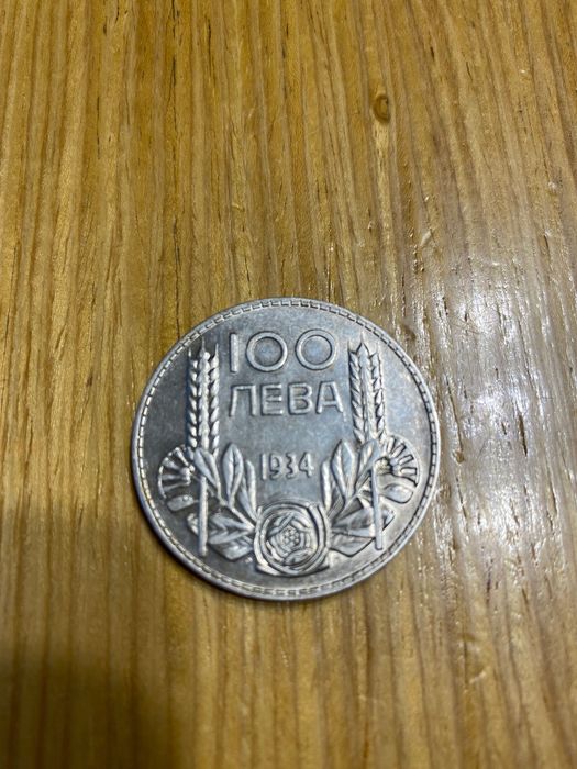 Монети български