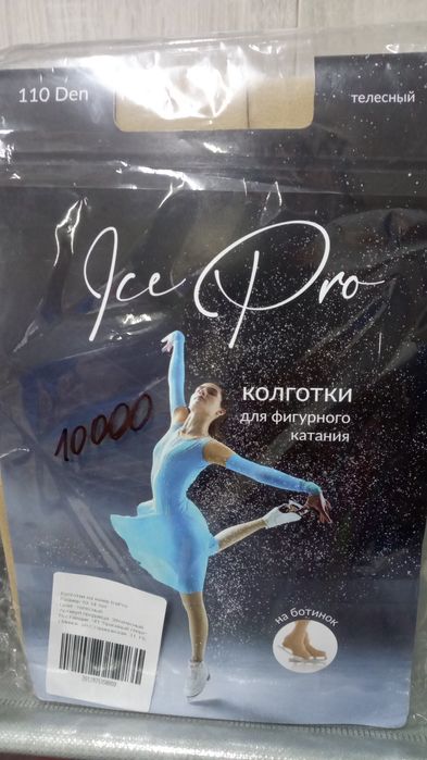 Одежда для фигурного катания