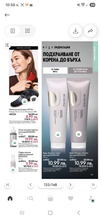 Шампоан и балсам за коса