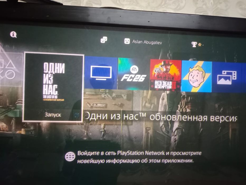 Плестейшн 4 ляля