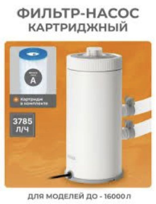 Basseyn uchun filtr nasos intex sifatliy