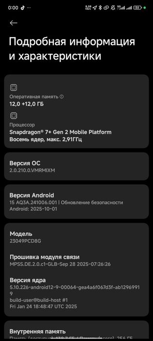 Poco F5 12/256 б/у
