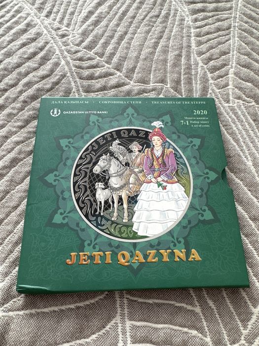 Монеты Jeti Qazyna