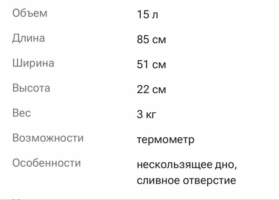 Детская ванночка для купания