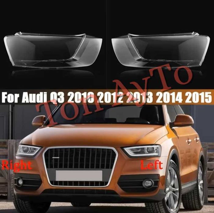Капаци Фарове Ауди Q3 Audi 2010 - 2015 Стъкла Фарове Капаци