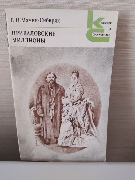 Книги классика.