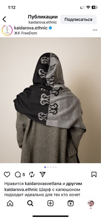 Шарф капюшон. Шерсть. Алматы