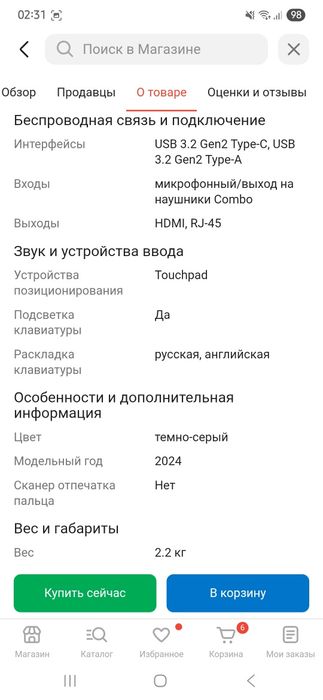 Ноутбук.ASUS FA5O7, 15.6"/32Г6 / SSD 512