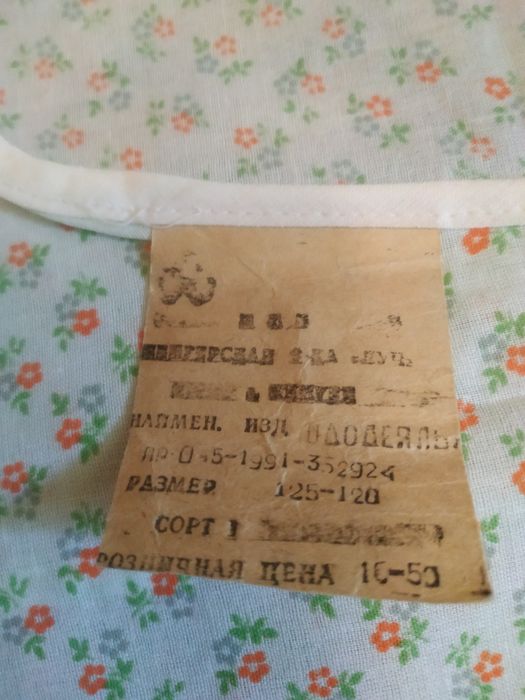 Пододеяльник детский хлопок 100% новый