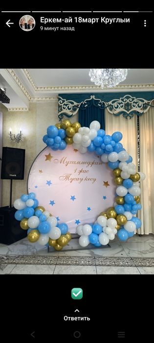 Фотозоны для свадьбы
