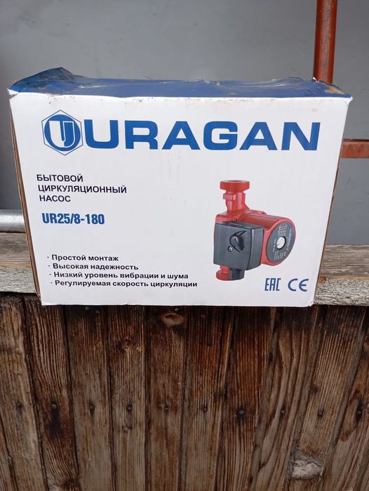 Насос циркуляционный