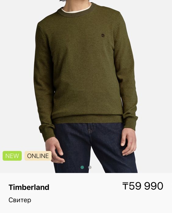 Свитер Timberland Original Шерсть!