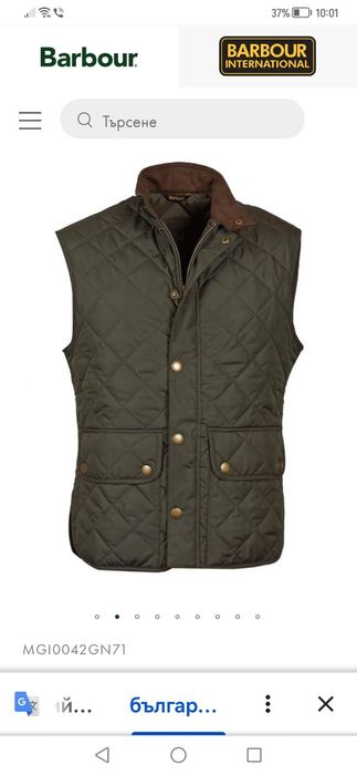 Barbour елегантен елек