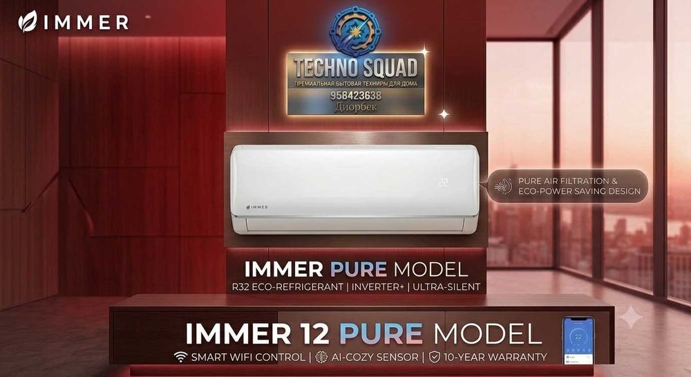 Кондиционер IMMER GMCC/PTC HEATER/r32/A++
