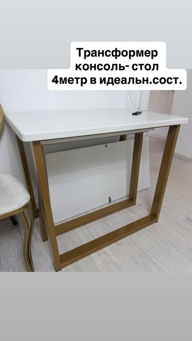 Столы стулья и другие пренадлежности