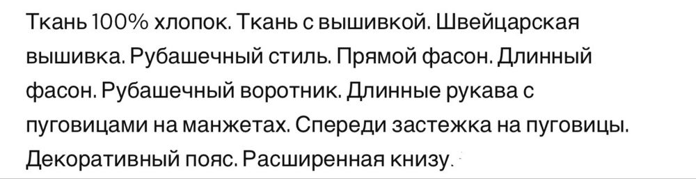 Платье MANGO продам