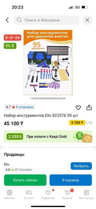 PDR инструменты для выпрямления вматин