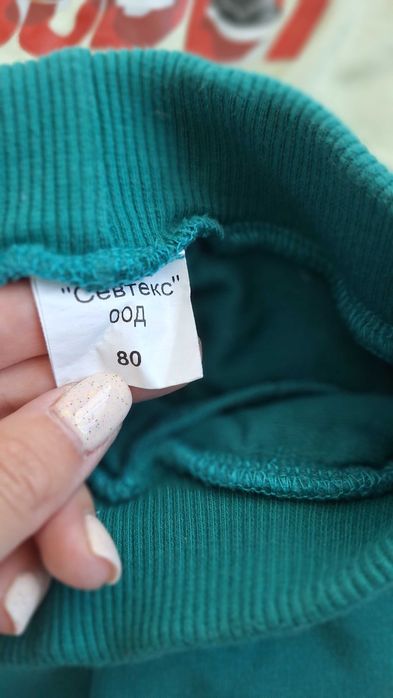 Детски комплектчета 80 размер