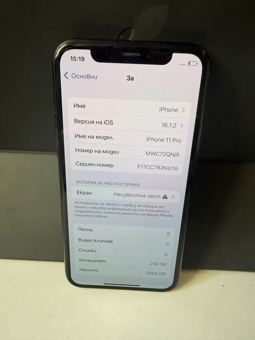 BPFR* iPhone 11 pro 256GB