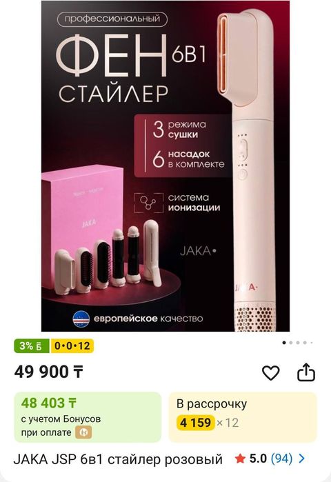 Фен стайлер 6 в 1.