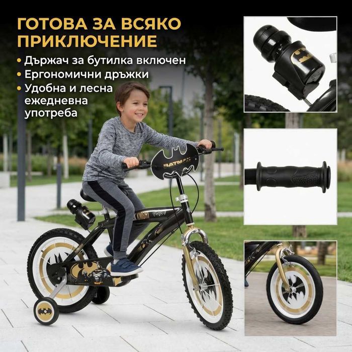 Детски велосипед 16” Batman / Paw Patrol / Superman със спомагателни колела и регулируема седалка