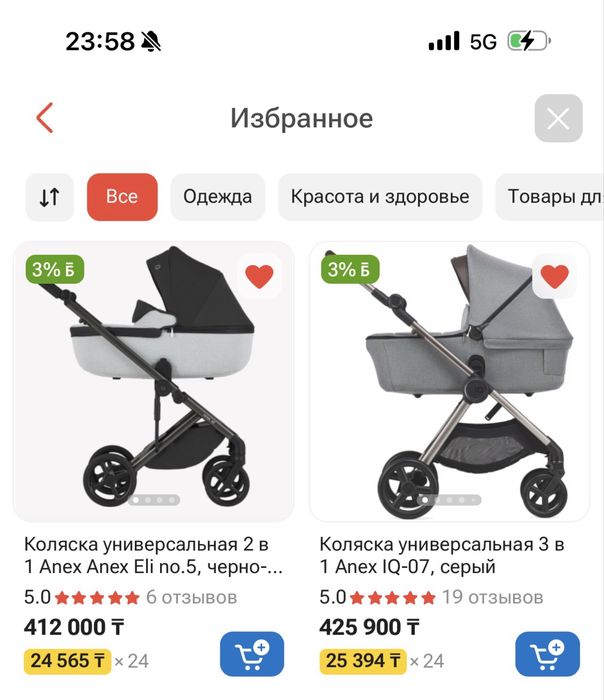 Продам коляску Anex-eli 2в1