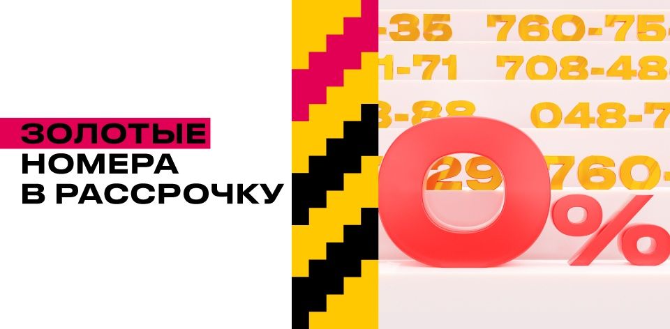 Bilayn Nomer Sotiladi Kridit Rasrochka Vikub Variant.