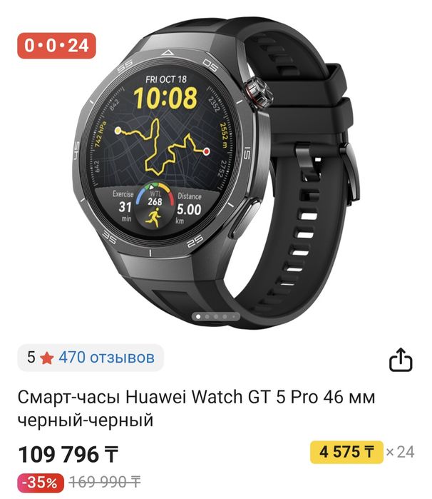 Смарт Часы Huawei Watch GT-5 Pro