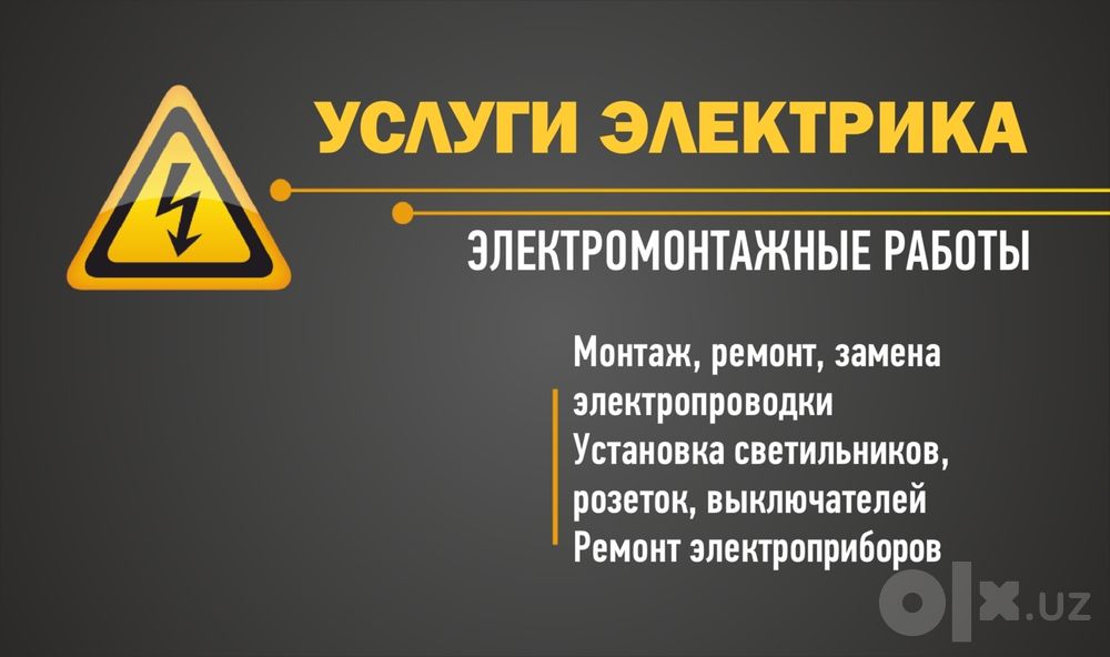 Электромонтаж под ключ.