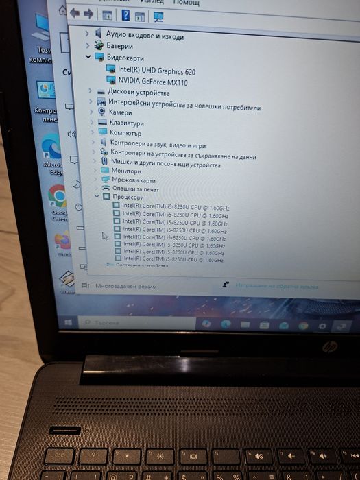 Hp 15da-i5 8250u/8гб/256гб м.2+1TB/MX110