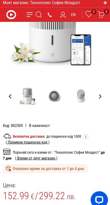 Овлажнител за въздух