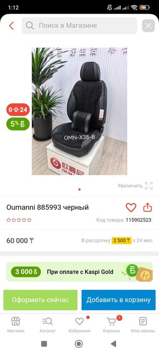 Продам авто чехлы