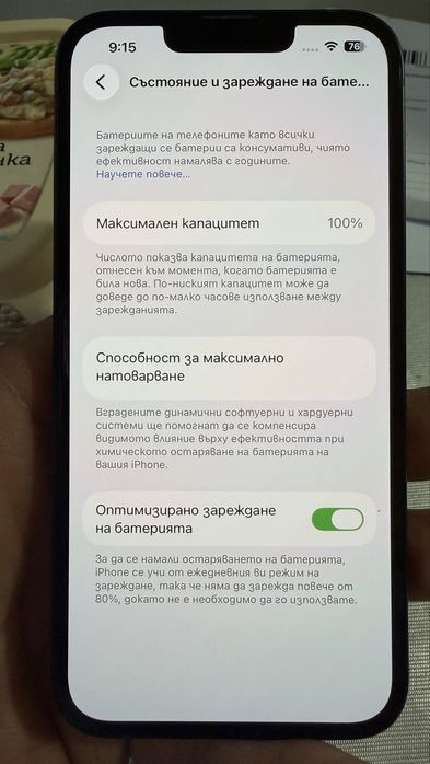 Айфон 13 /Iphone 13