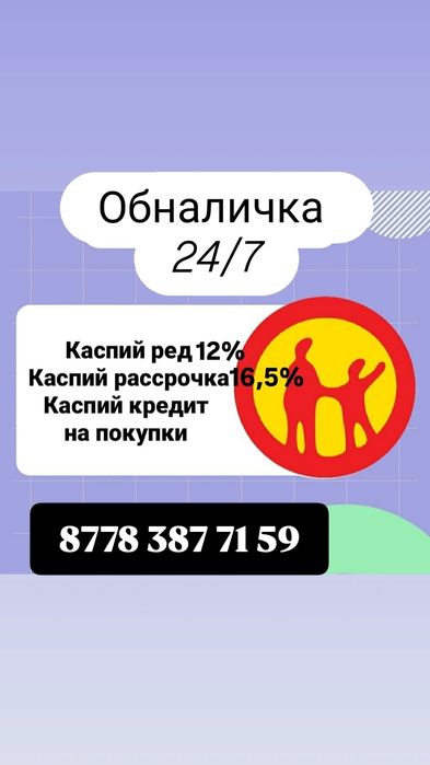 Акшасын сразу беремын