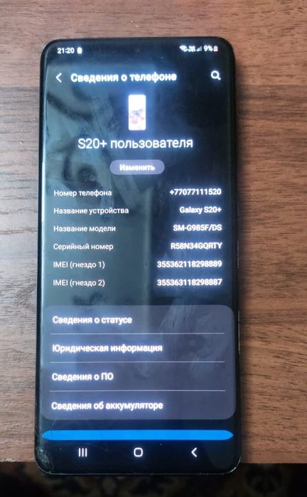 Самсунг гелакси с20+ 8/128гб