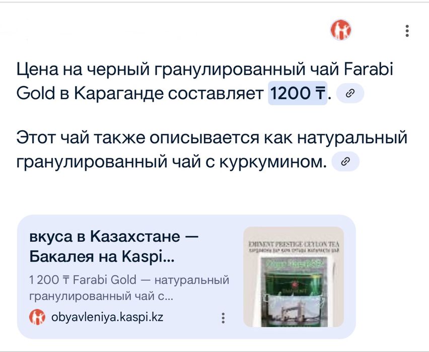 Чай “FARABI GOLD” (Фараби голд)