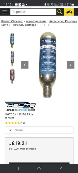 Жилетка Helite Turtle AIRBAG